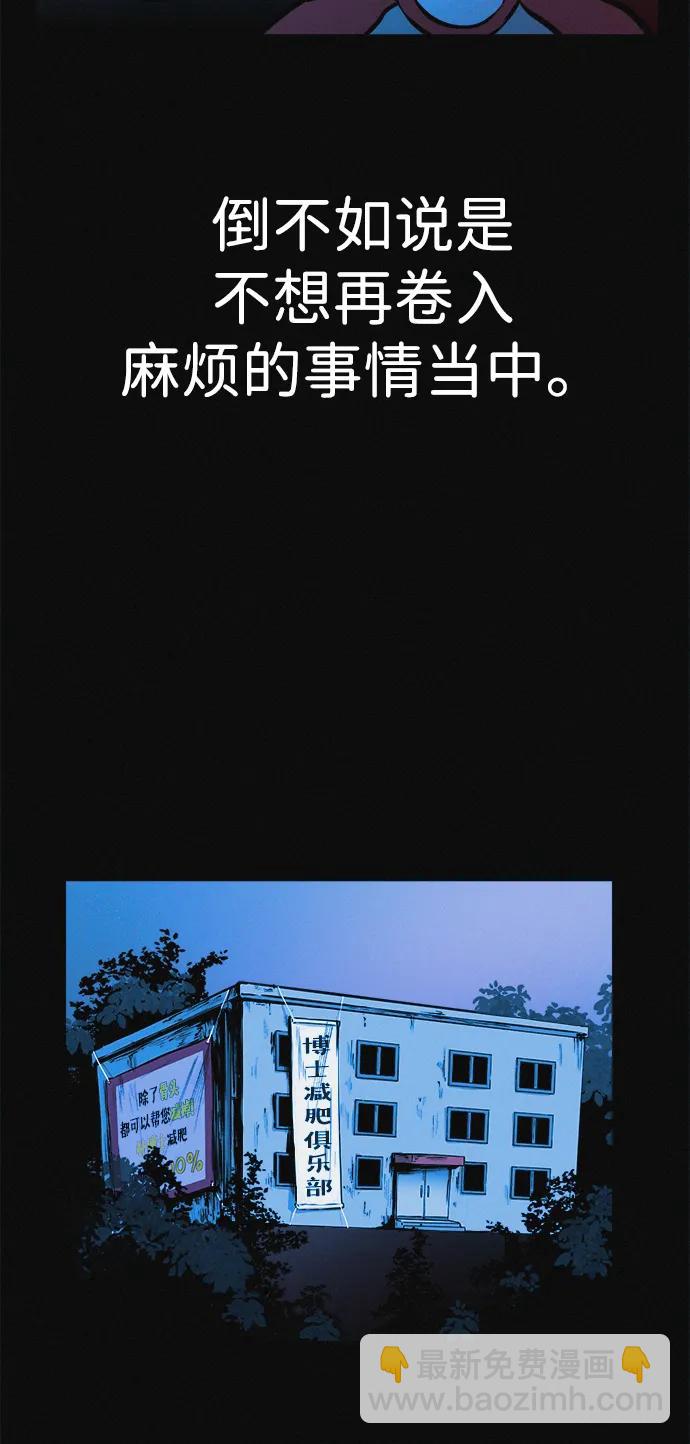 第34话 58kg达成!!86