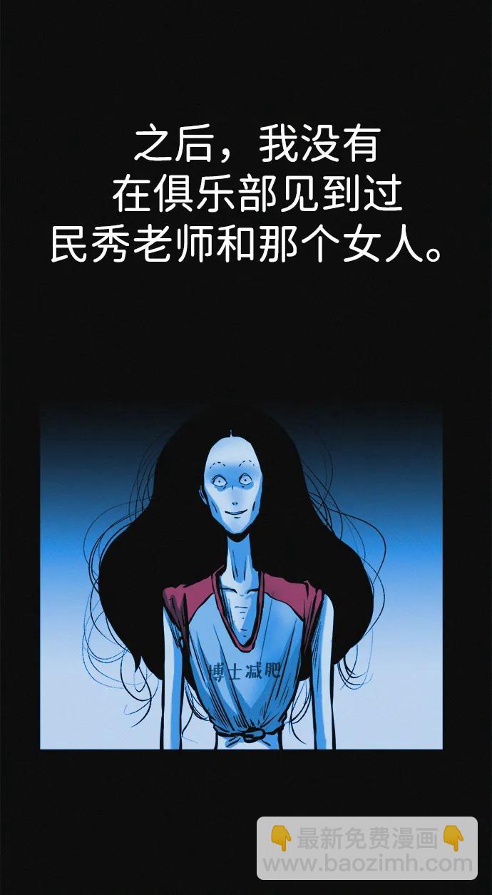 第34话 58kg达成!!87