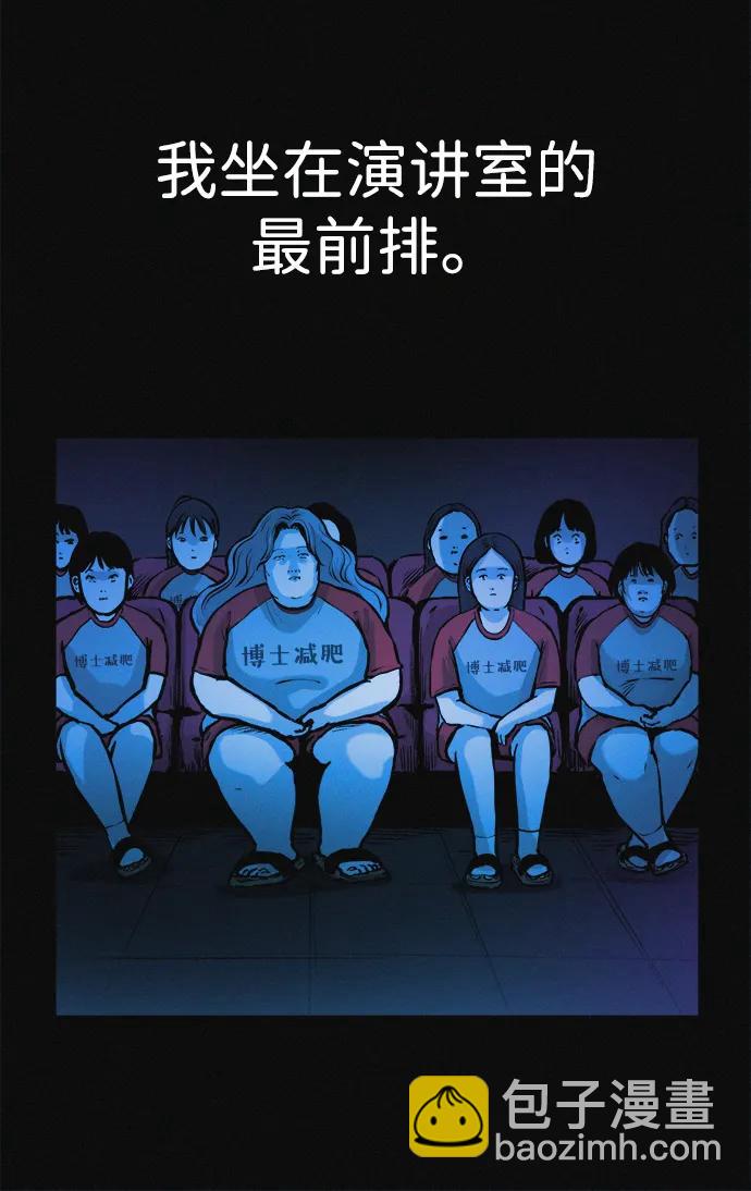第34话 58kg达成!!9