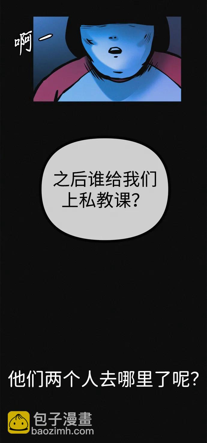 第34话 58kg达成!!90