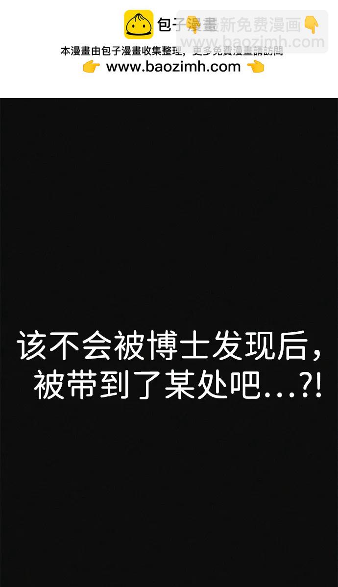 第34话 58kg达成!!91