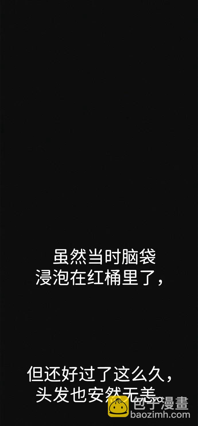 第34话 58kg达成!!97