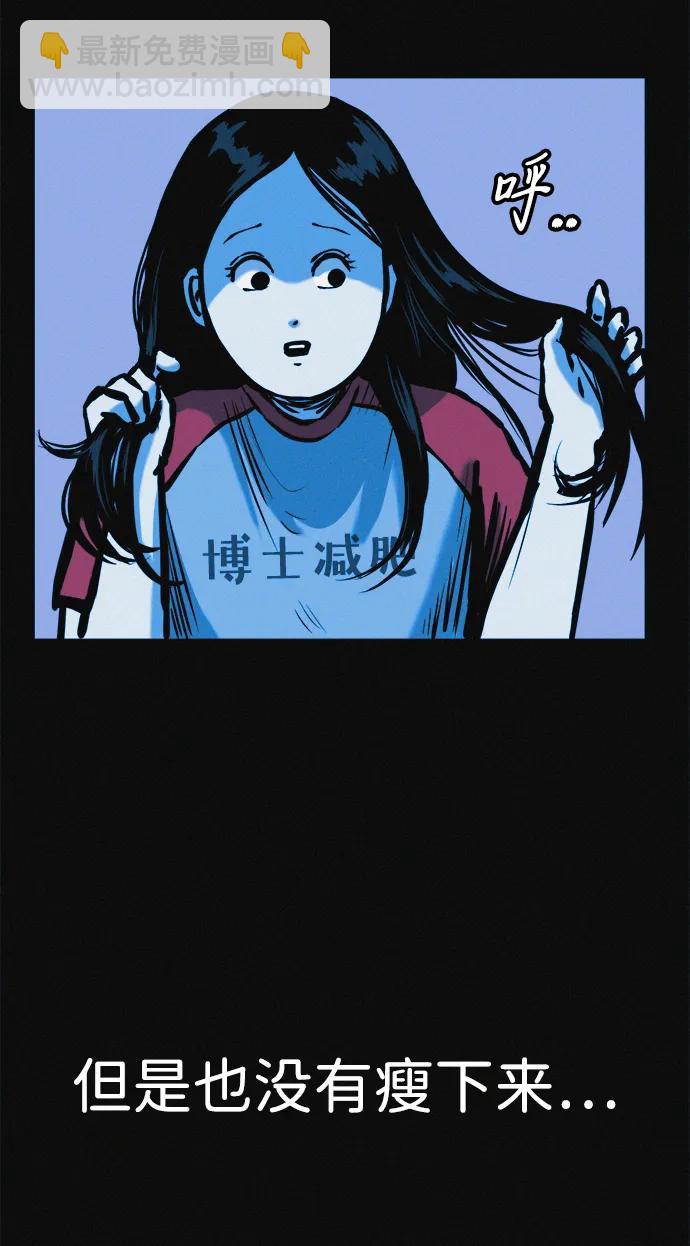 第34话 58kg达成!!98
