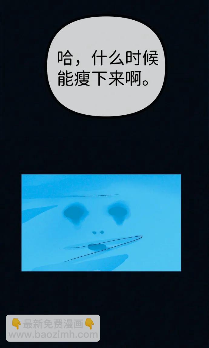 第51话 体重一直在下降11