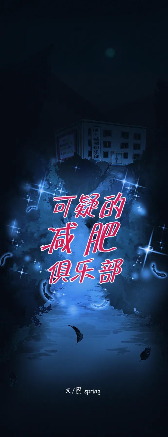 第51话 体重一直在下降16