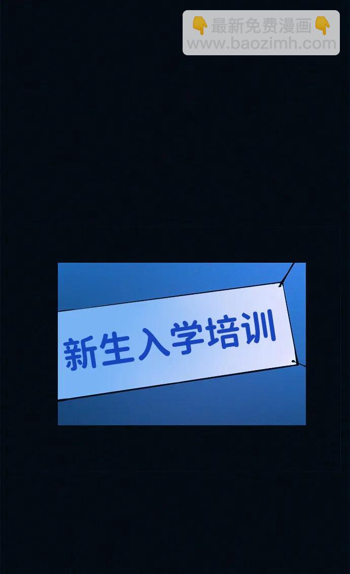 第51话 体重一直在下降19