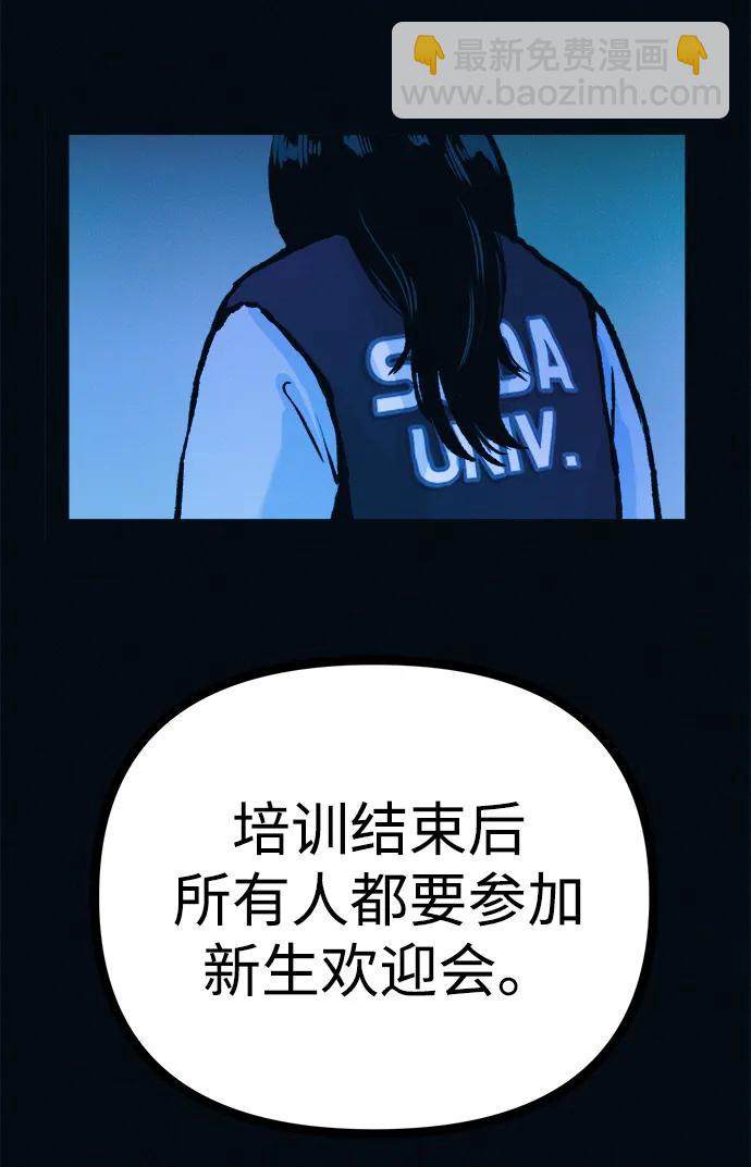 第51话 体重一直在下降20