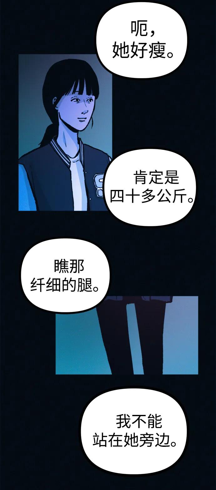 第51话 体重一直在下降24