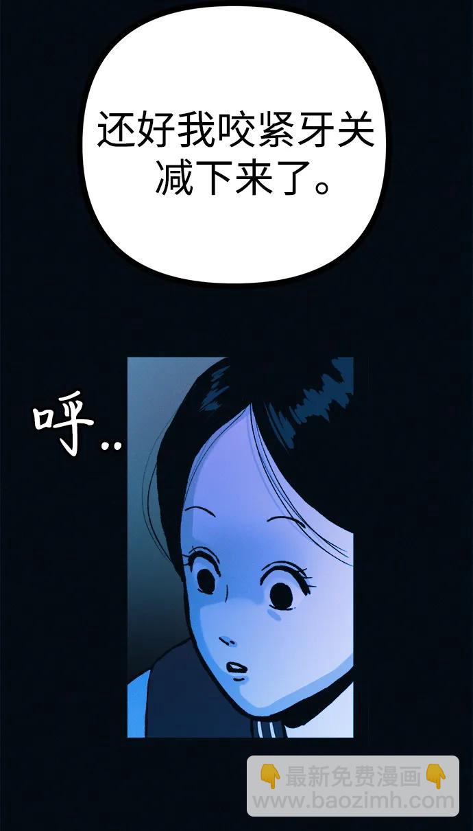 第51话 体重一直在下降26