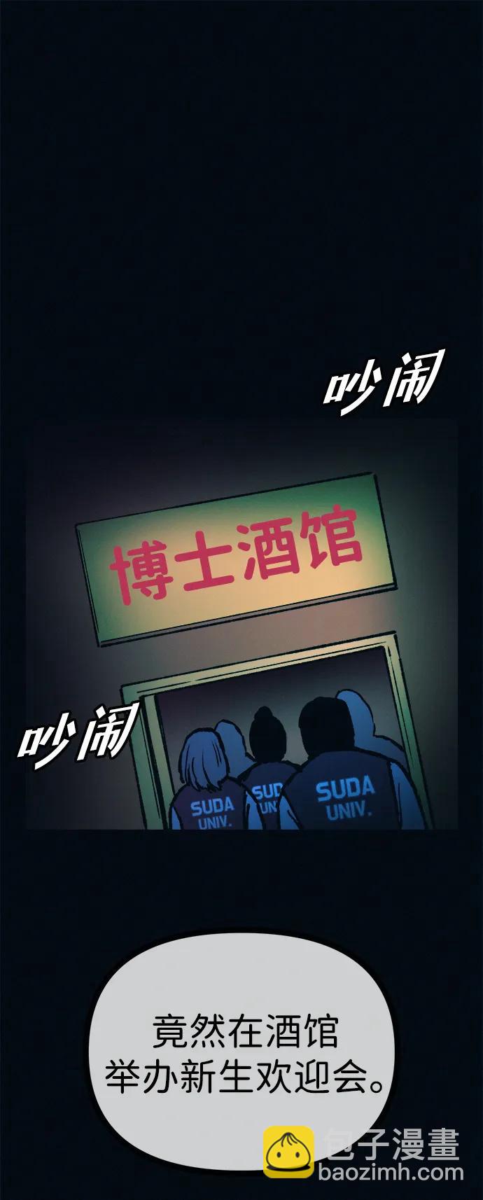 第51话 体重一直在下降28