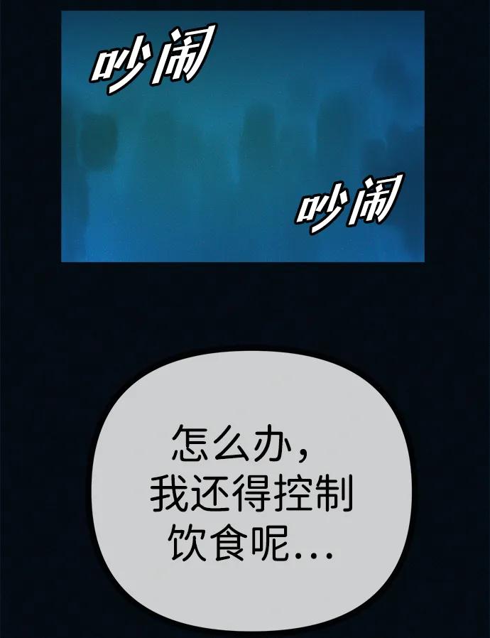 第51话 体重一直在下降29