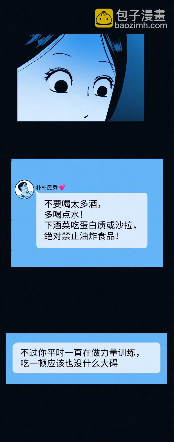第51话 体重一直在下降31