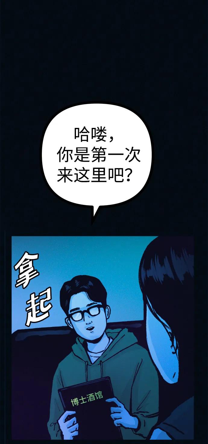 第51话 体重一直在下降32