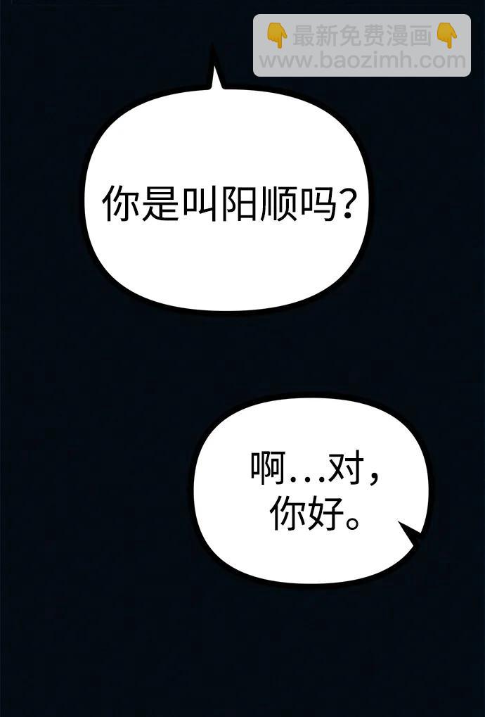 第51话 体重一直在下降33