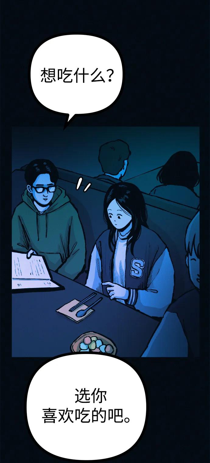 第51话 体重一直在下降34