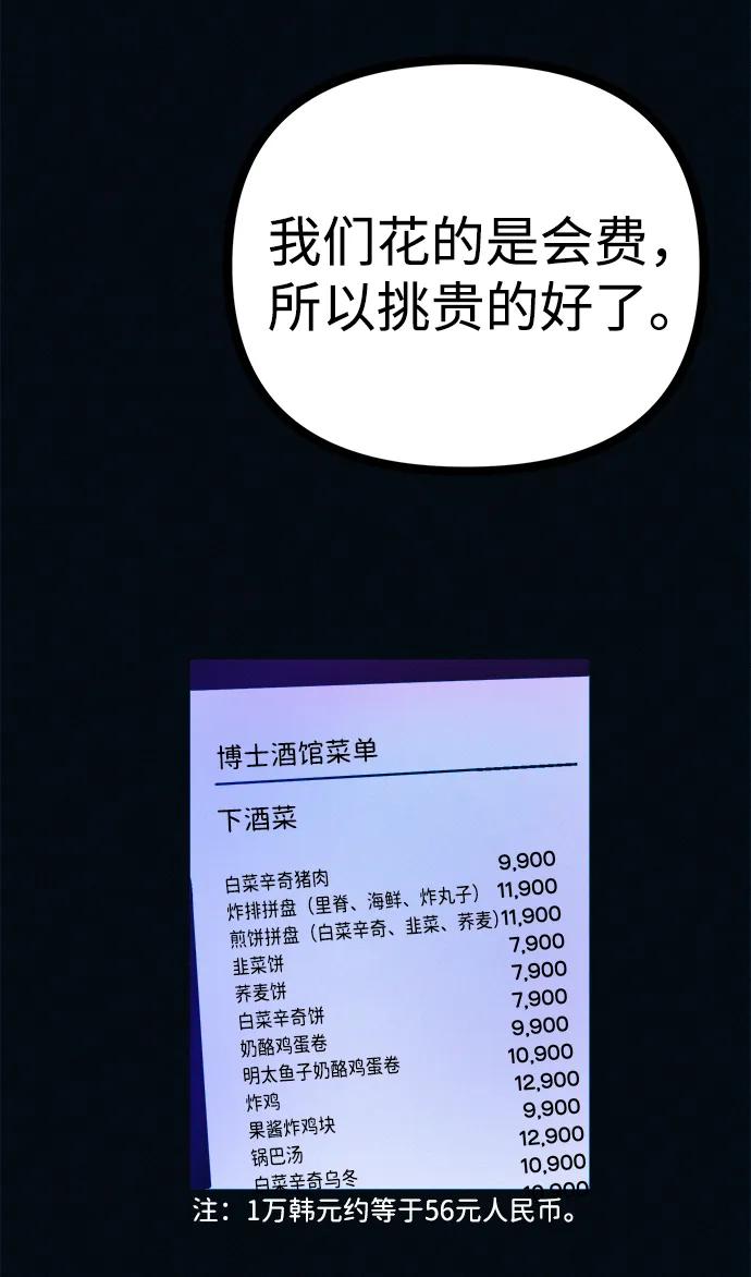 第51话 体重一直在下降35