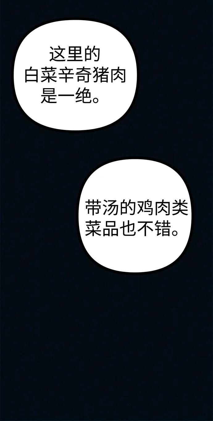 第51话 体重一直在下降36