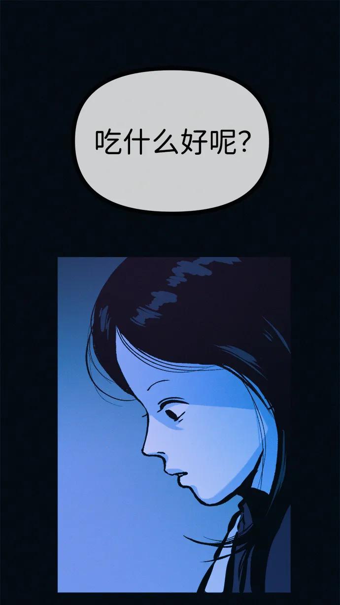 第51话 体重一直在下降37