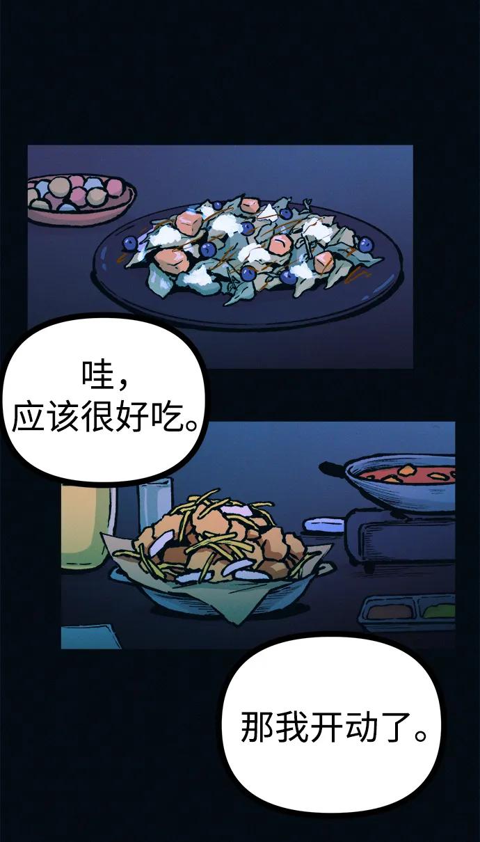 第51话 体重一直在下降41