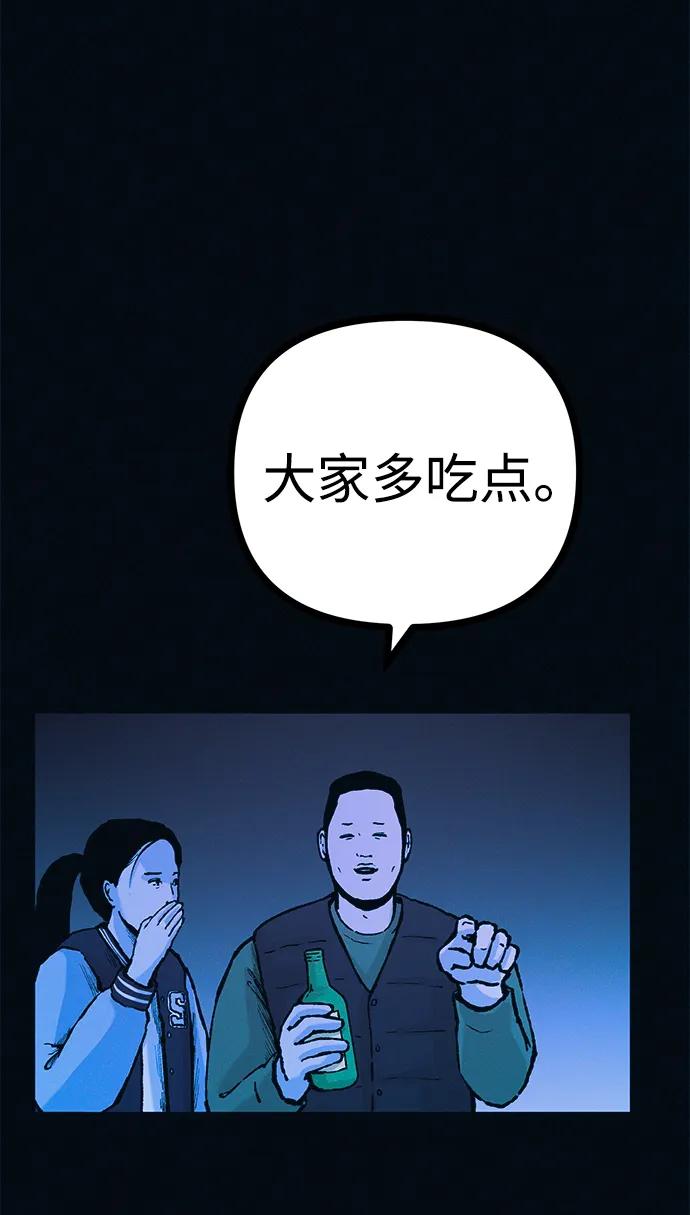 第51话 体重一直在下降43