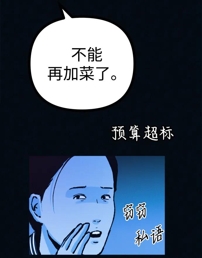 第51话 体重一直在下降44