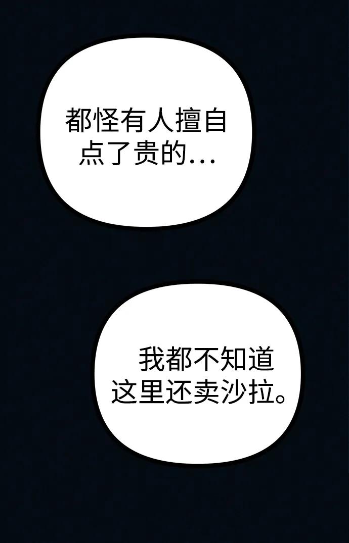 第51话 体重一直在下降45