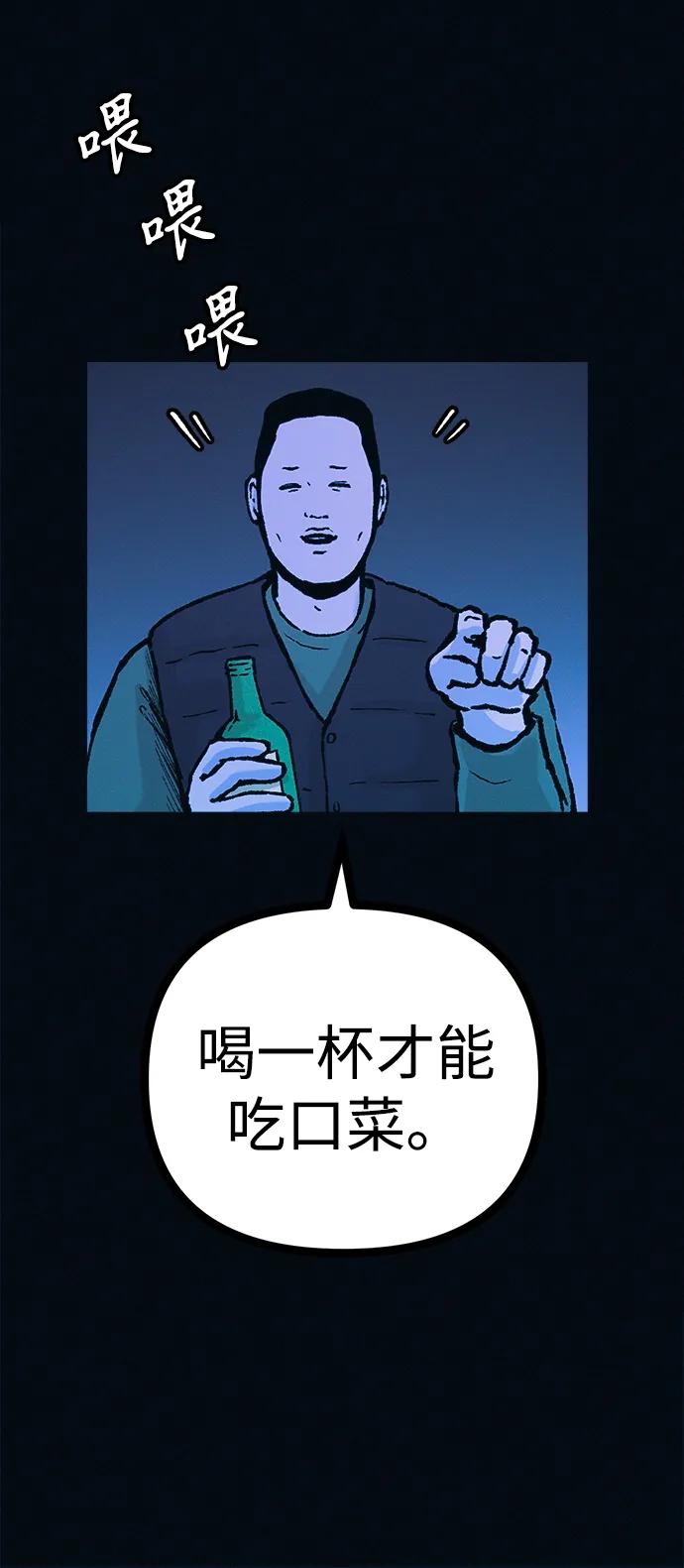第51话 体重一直在下降46
