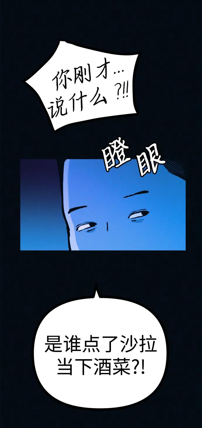 第51话 体重一直在下降47