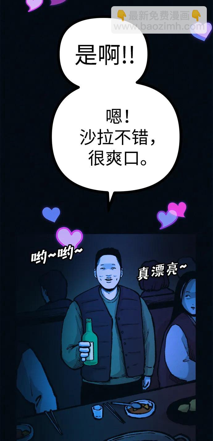 第51话 体重一直在下降54