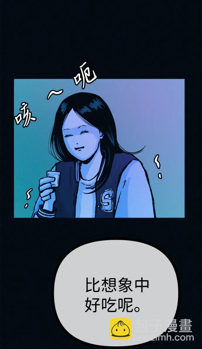 第51话 体重一直在下降57