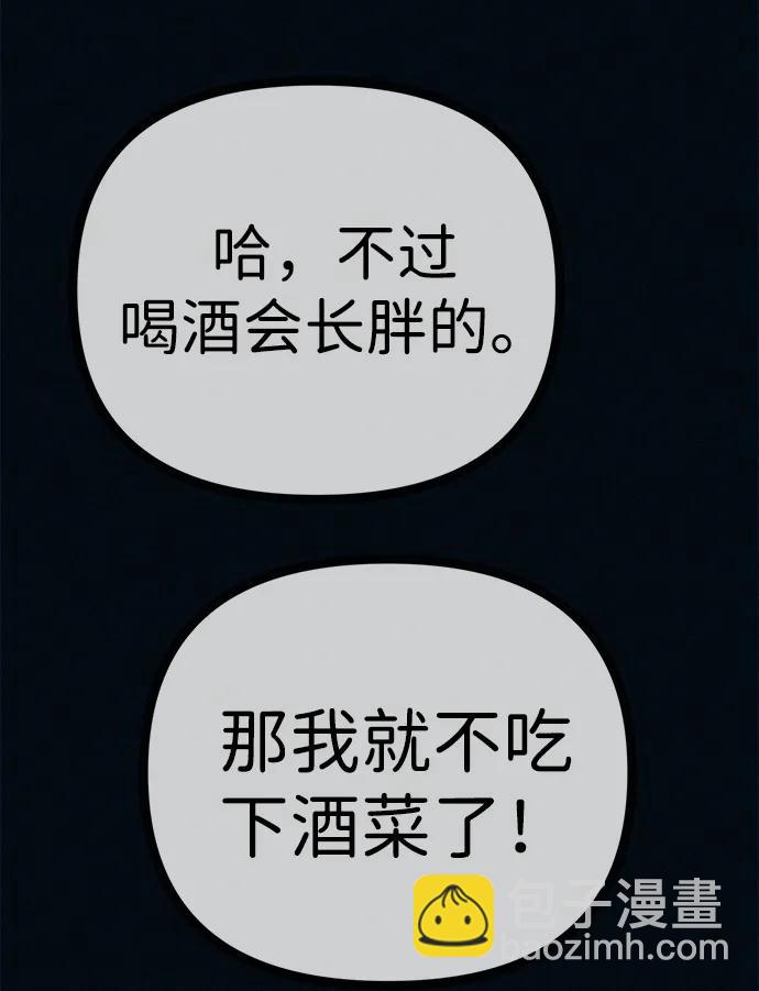 第51话 体重一直在下降58