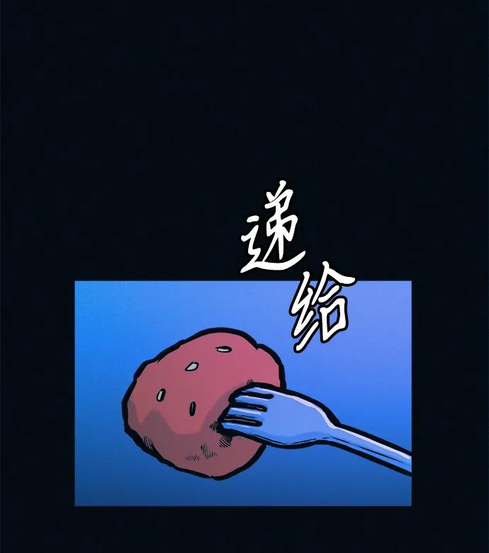 第51话 体重一直在下降59
