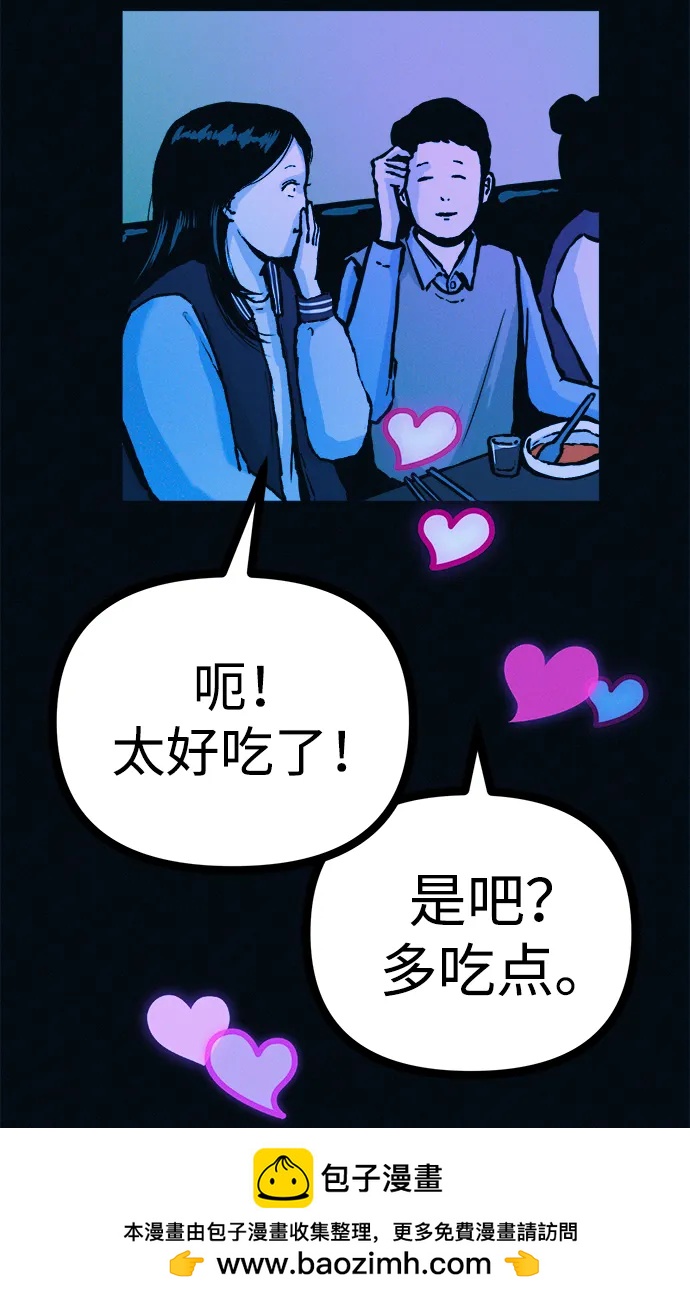 第51话 体重一直在下降61