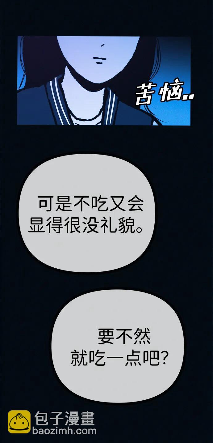 第51话 体重一直在下降64
