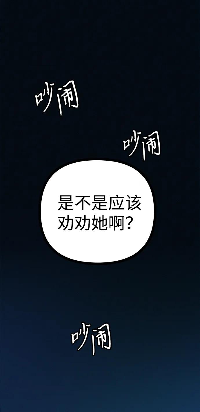 第51话 体重一直在下降68