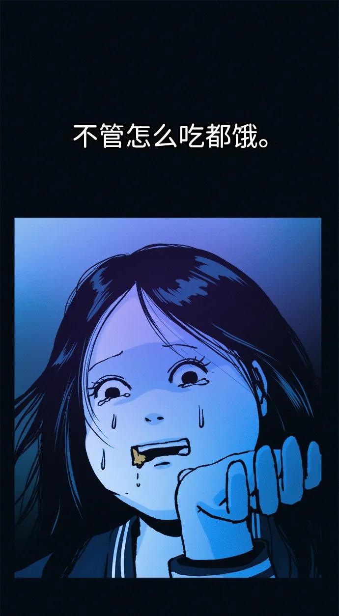 第51话 体重一直在下降73