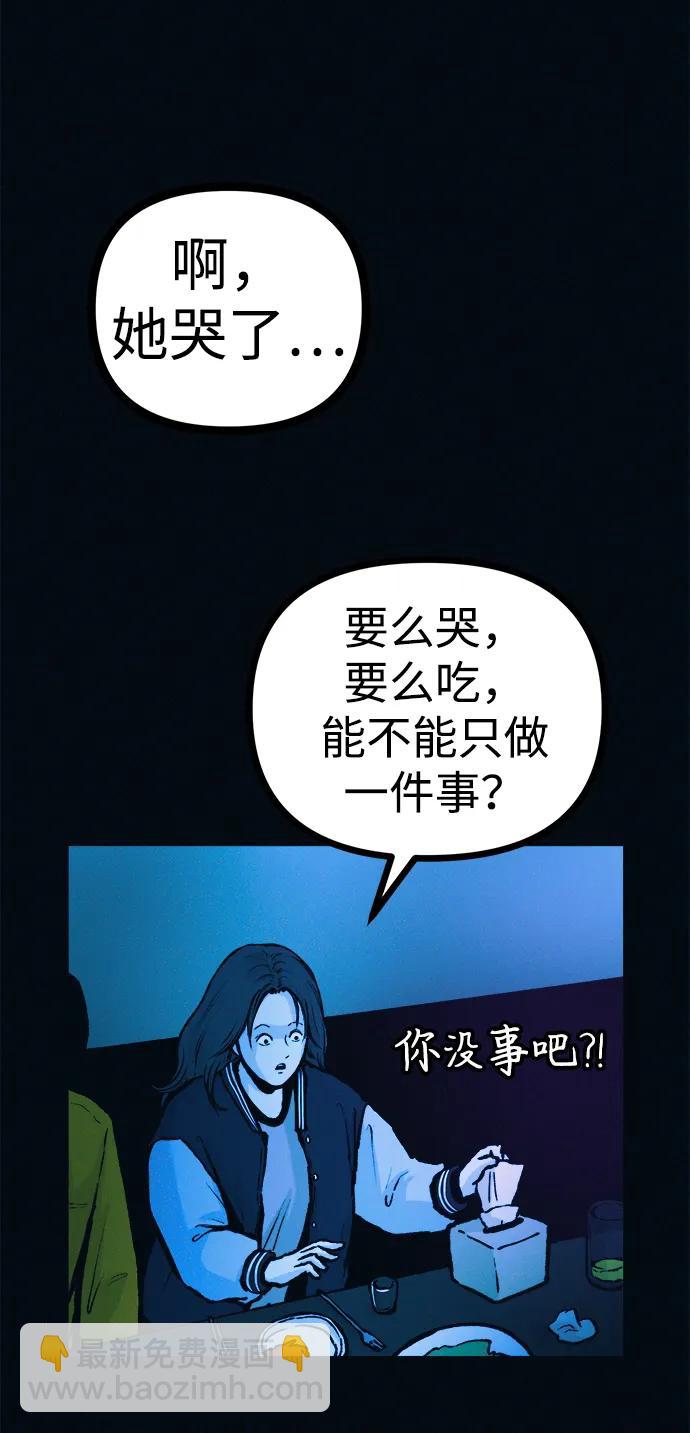第51话 体重一直在下降76