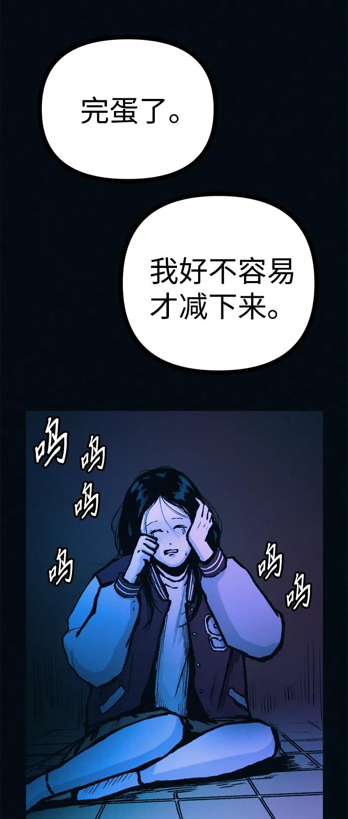 第51话 体重一直在下降84