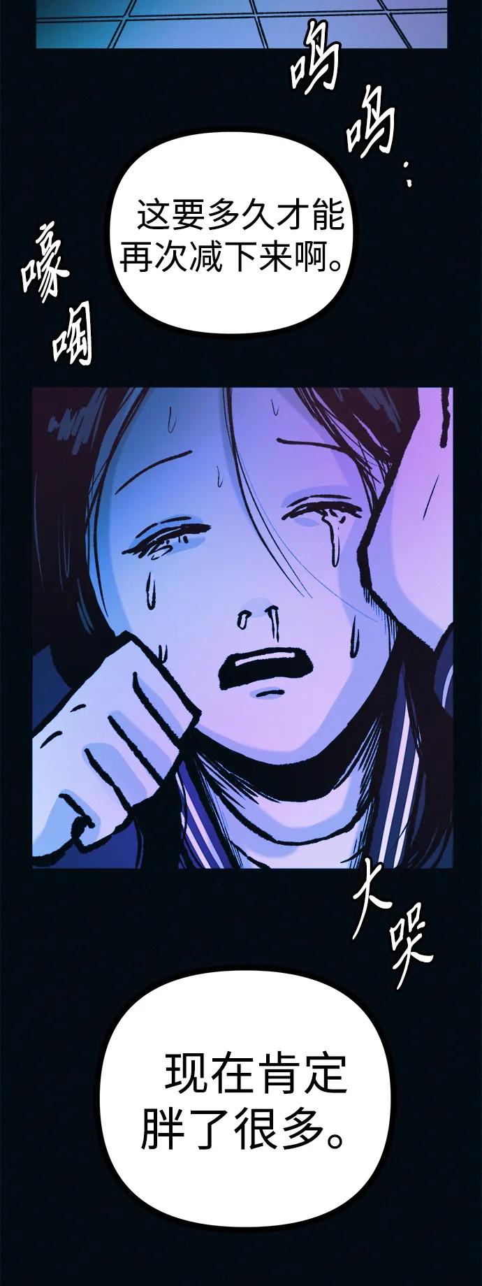 第51话 体重一直在下降85