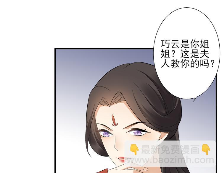 第5话 听到鬼魂说话的丫鬟30