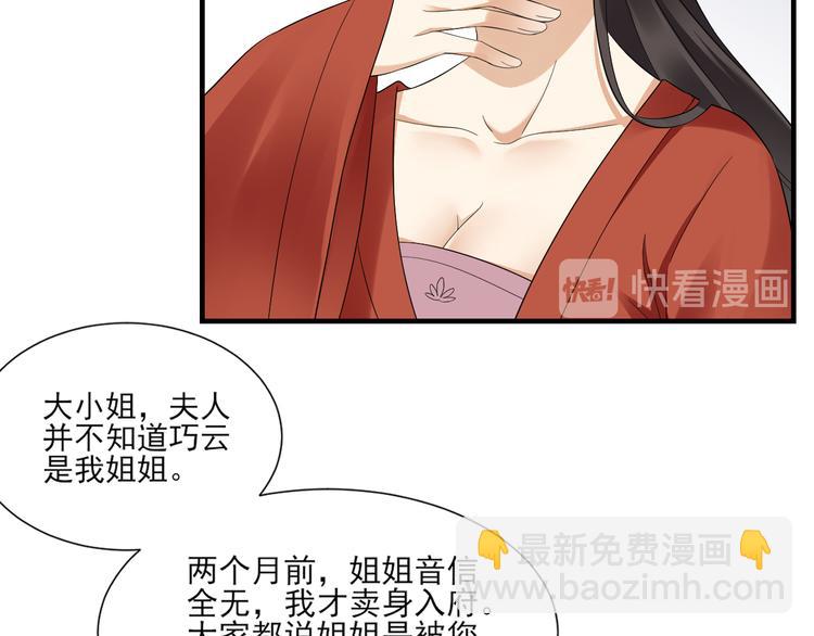 第5话 听到鬼魂说话的丫鬟31