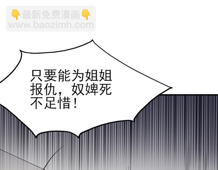 第5话 听到鬼魂说话的丫鬟61