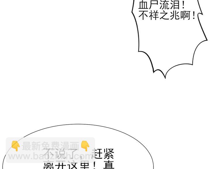 第5话 听到鬼魂说话的丫鬟9