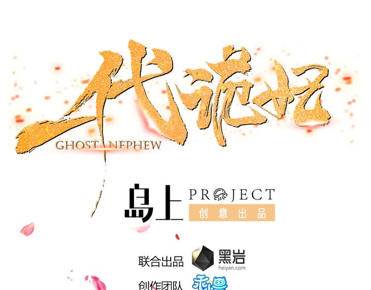 第16话 呵，不见棺材不落泪0