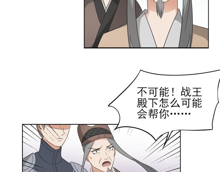 第16话 呵，不见棺材不落泪16