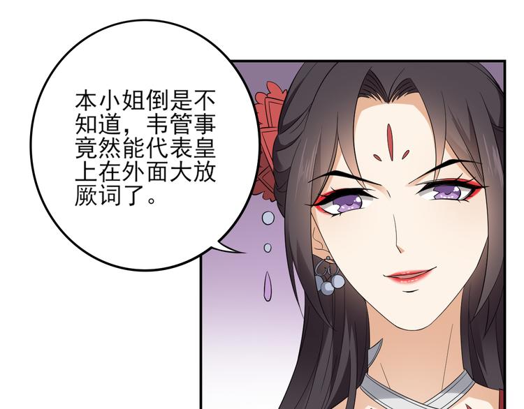 第16话 呵，不见棺材不落泪5