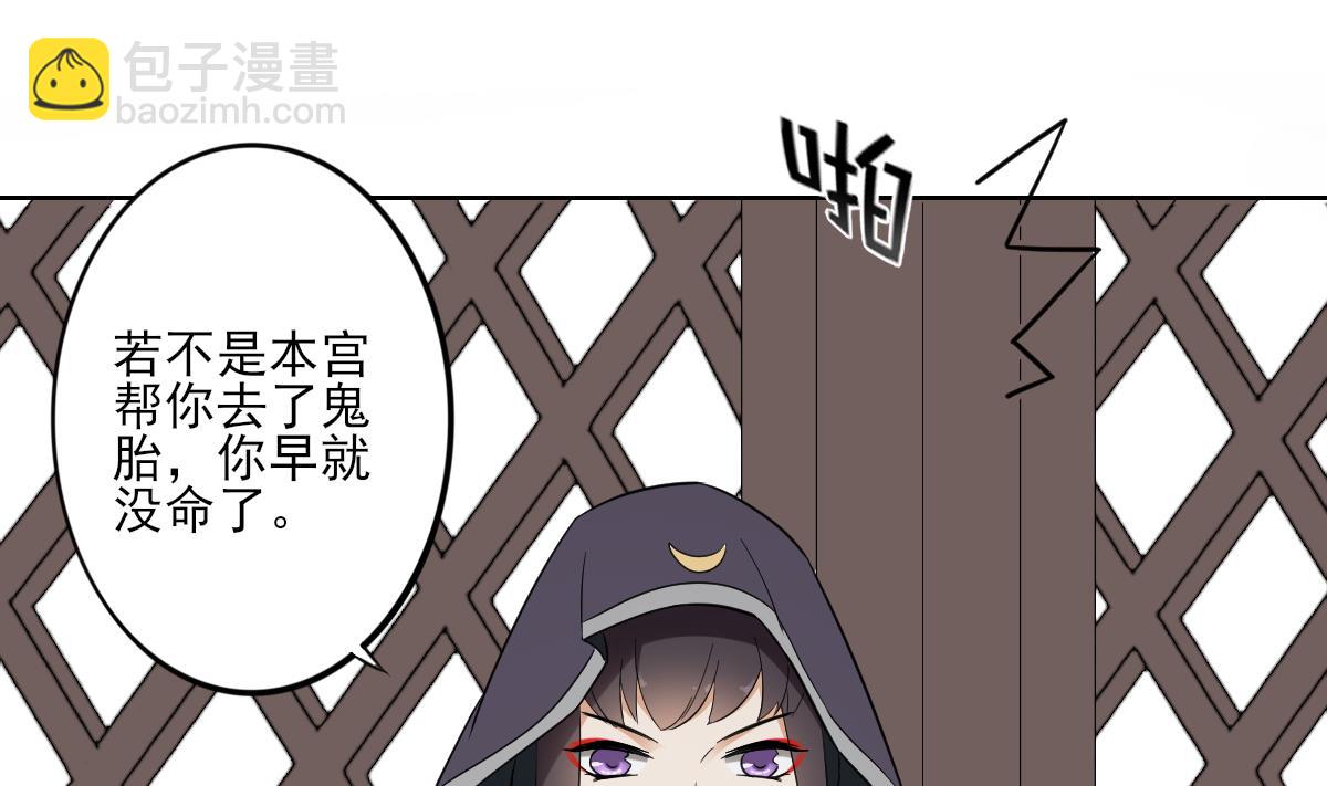 第46话 本宫助你怀孕14