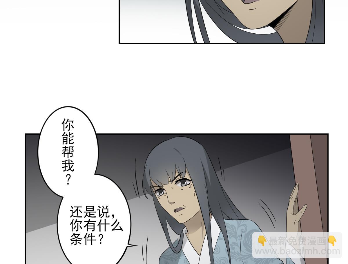 第46话 本宫助你怀孕17