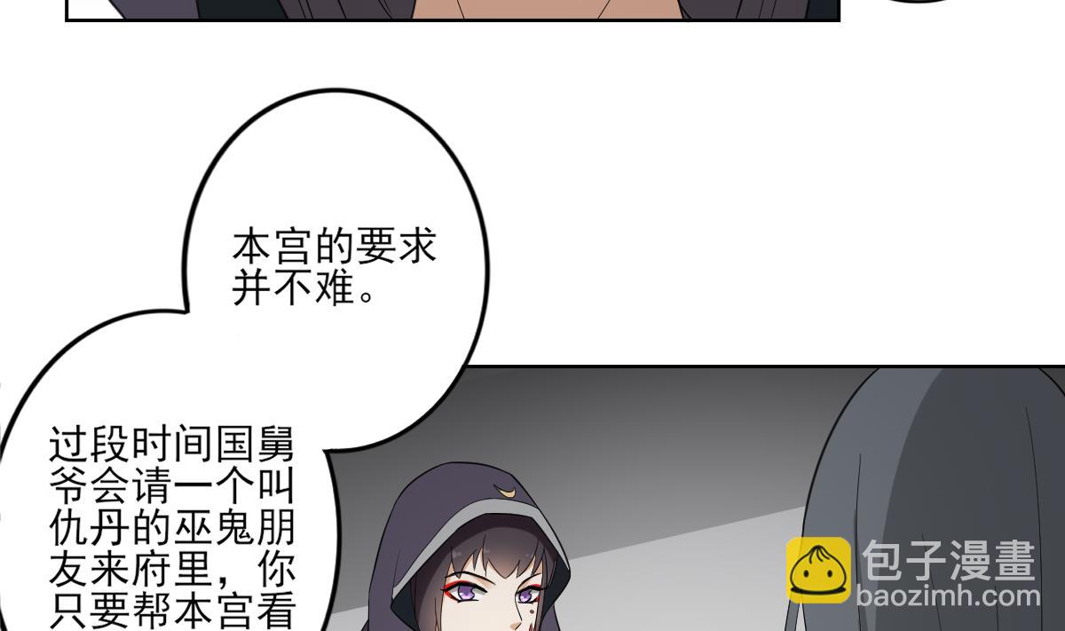 第46话 本宫助你怀孕20