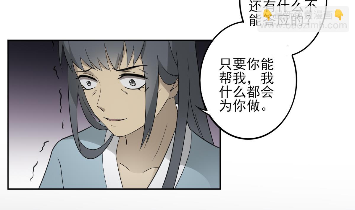 第46话 本宫助你怀孕22